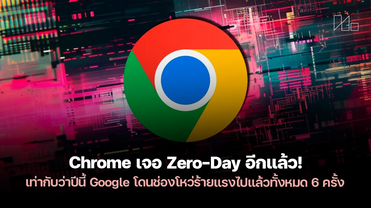 Google Umumkan Peringatan Zero-Day: 3,5 Miliar Pengguna Chrome Diberi Ancaman Serius